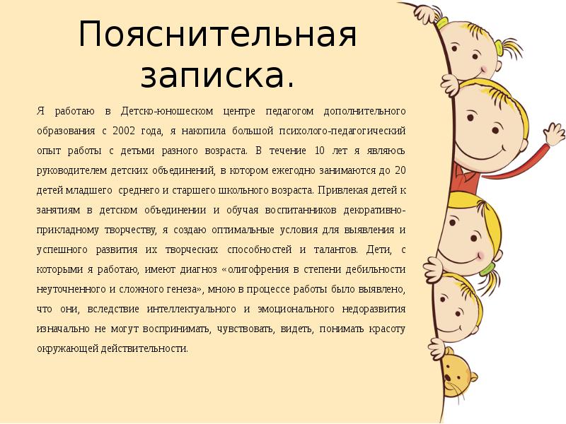 Пояснительная записка школа проект