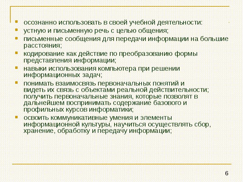 Ситуация устного и письменного общения 4 класс