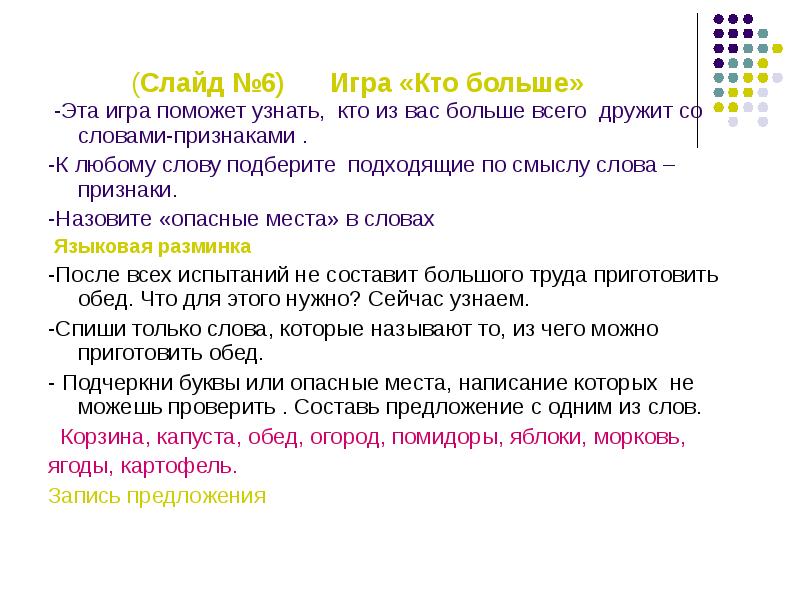 Предложение со словом опасный. Предложение со словом обед. Предложение со словом опа ный. Предложение к слову обед.