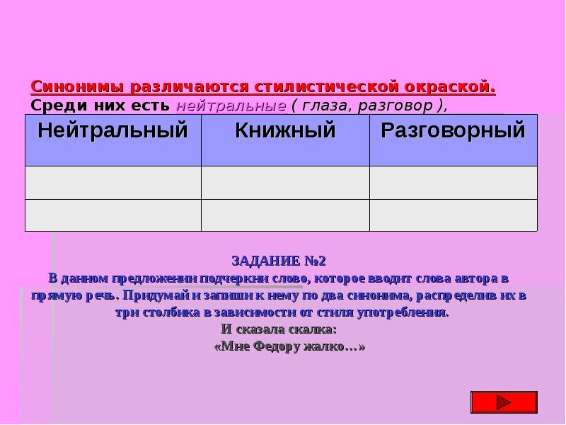 На что указывает первый план стилистической окрашенности