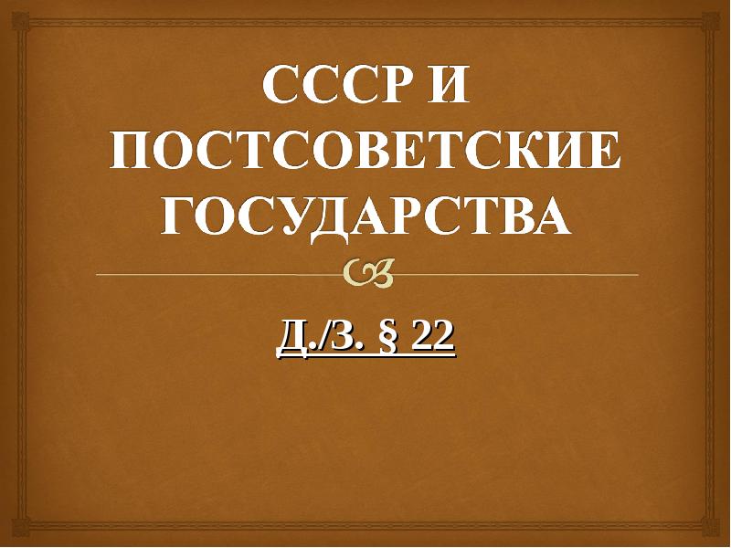 Реферат по теме Декларация о государственном суверенитете Украины и ее историческое значение