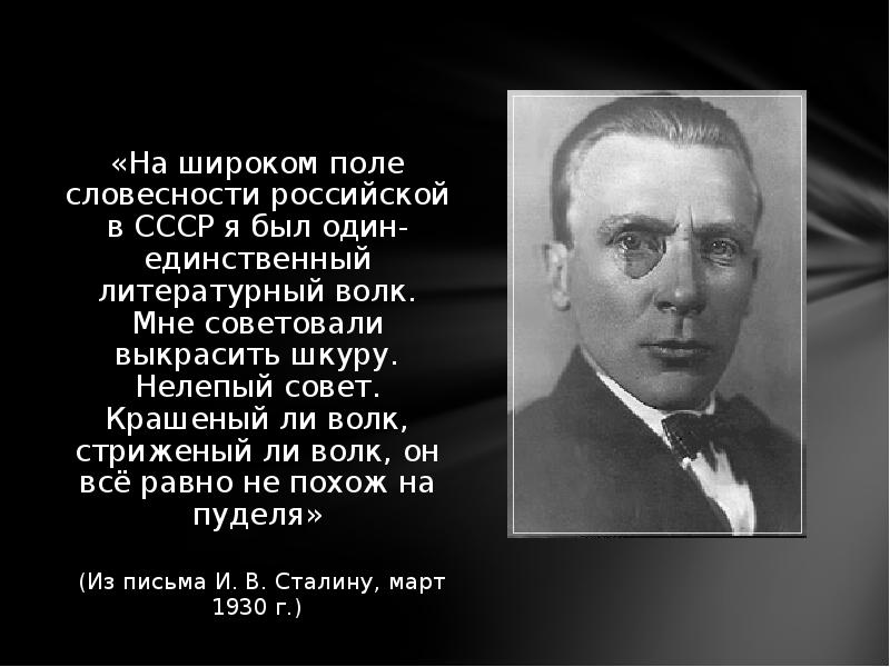 Не читайте советских газет. На широком поле словесности Российской в СССР. Цитаты из собачьего сердца Булгакова. Фразы из собачьего сердца Булгакова. Крылатые фразы Собачье сердце.