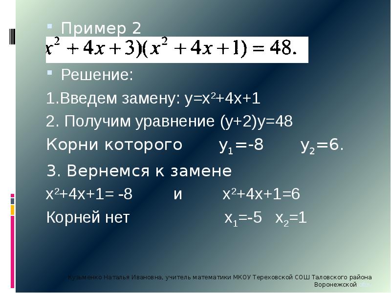 Х 4 6 2 решить. Х=1+Х/2 решение. Решение уравнений с 2 х. |Х-1|=2 решение. Уравнение х2 а.