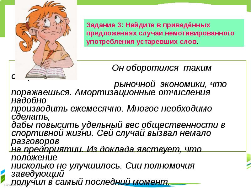 Характеристика слова 1. Определение слова характеристика. Что означает слово характеристика. Слово характеристика слов. Что значит слово характеристика.