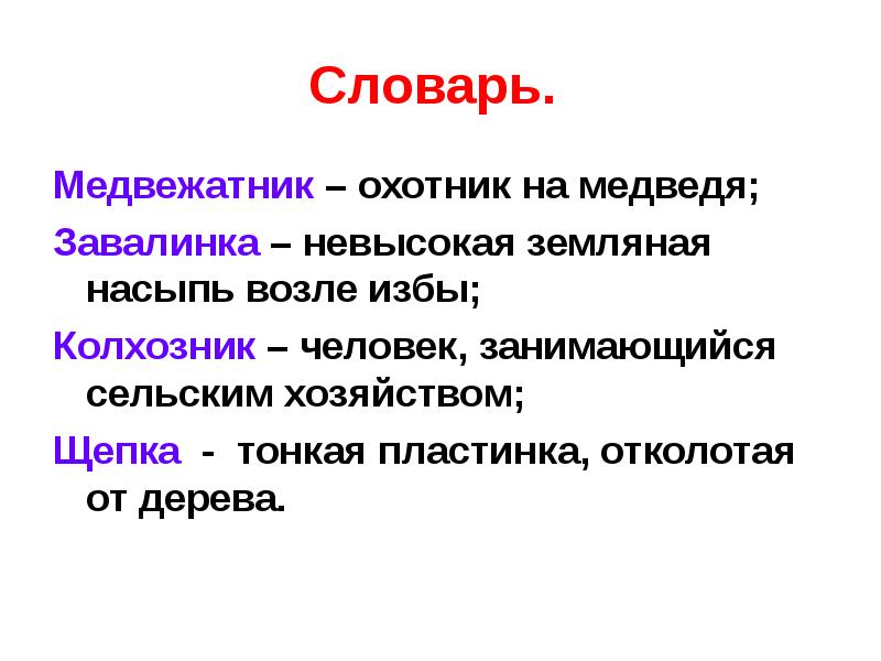 Музыкант в бианки план к рассказу 2 класс