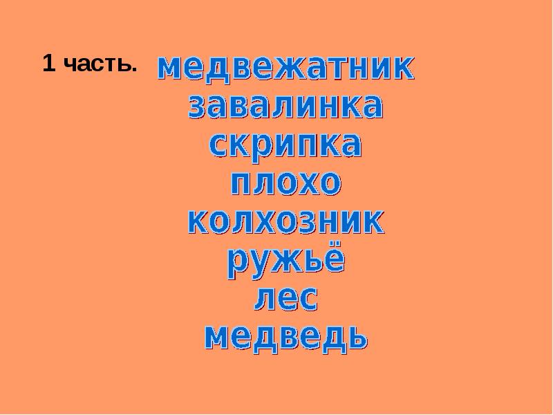 Музыканты план