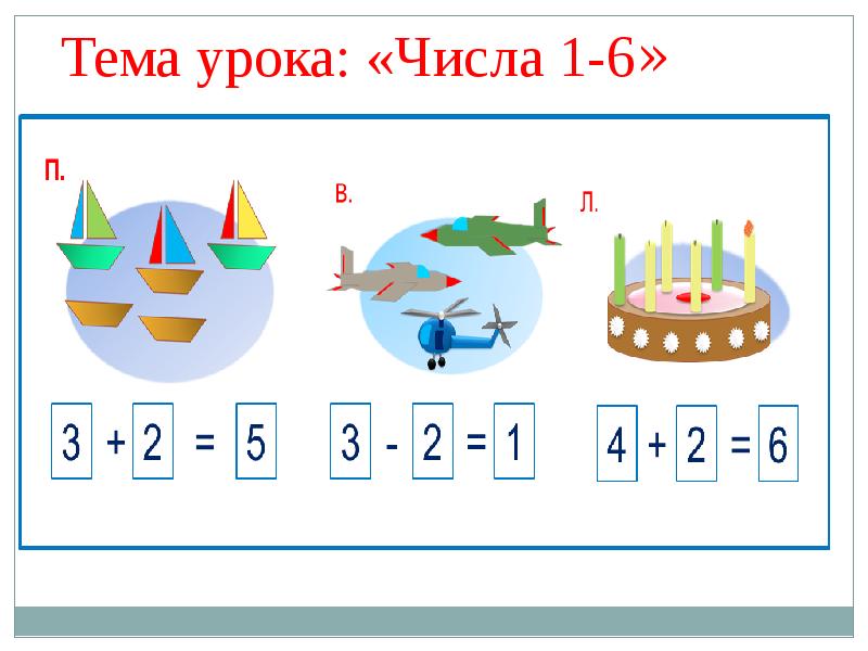 Ответы на урок числа. Ответы на урок числа