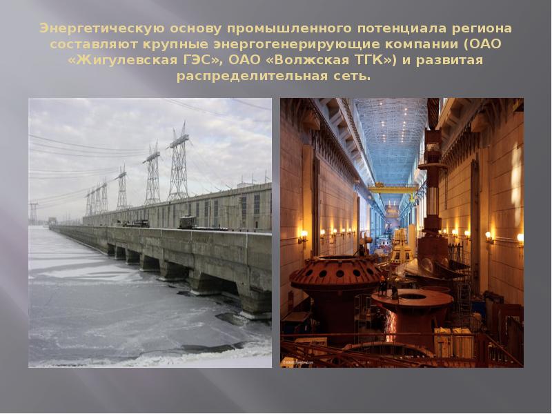 Основа промышленности россии