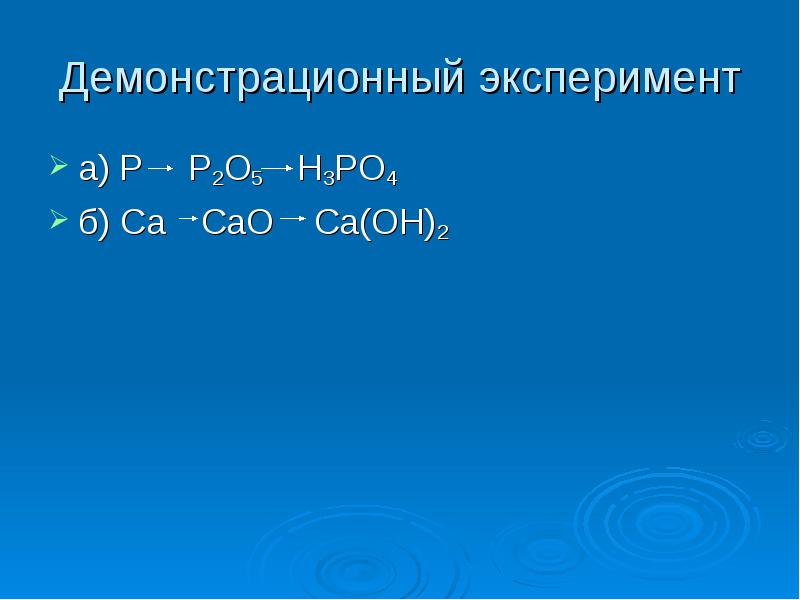 P o2 название