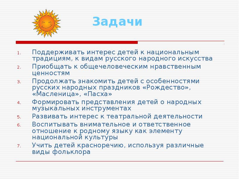 Народные задачи