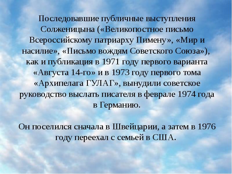 Презентация солженицын жизнь и творчество 9 класс