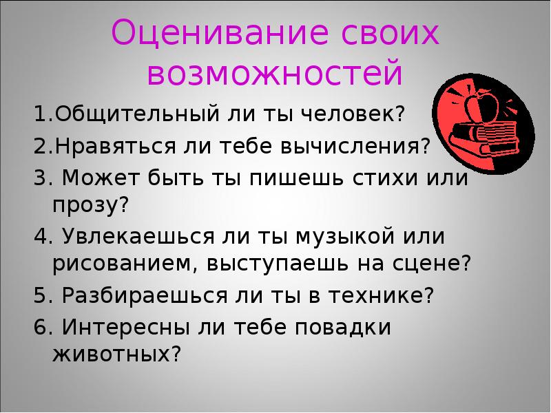Как стать общительным и интересным человеком
