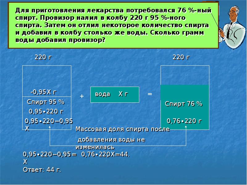 Задачи на смеси растворы и сплавы проект