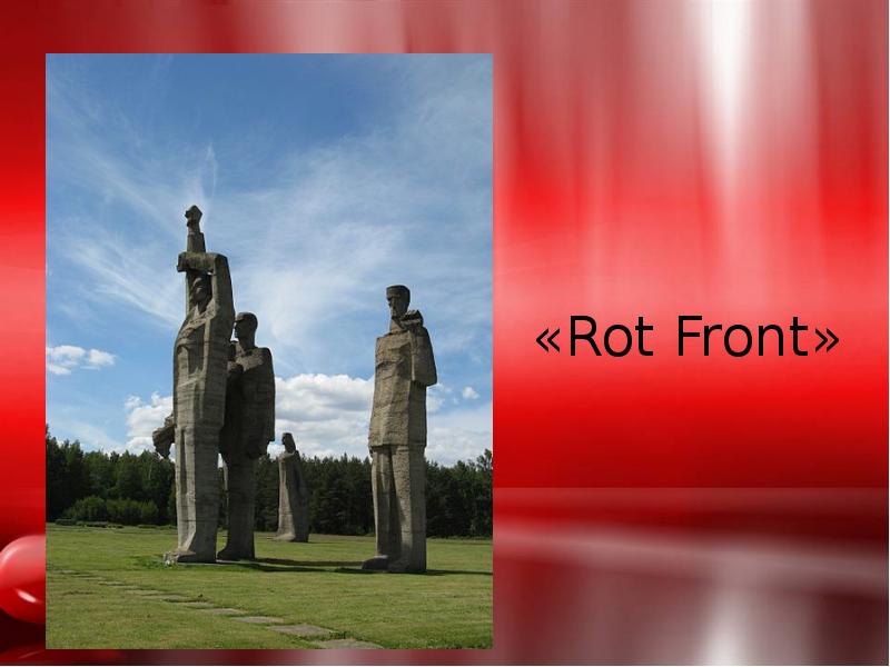 «Rot Front» «Rot Front»