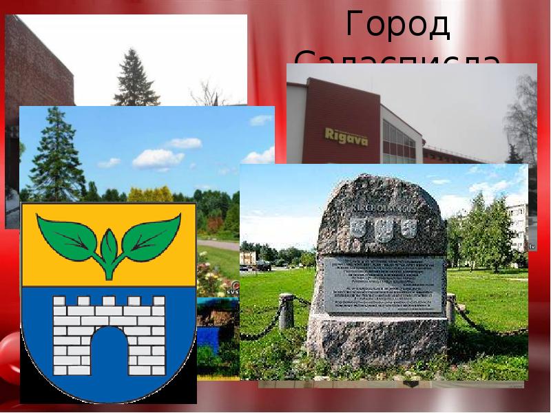 Город Саласписла Город Саласписла