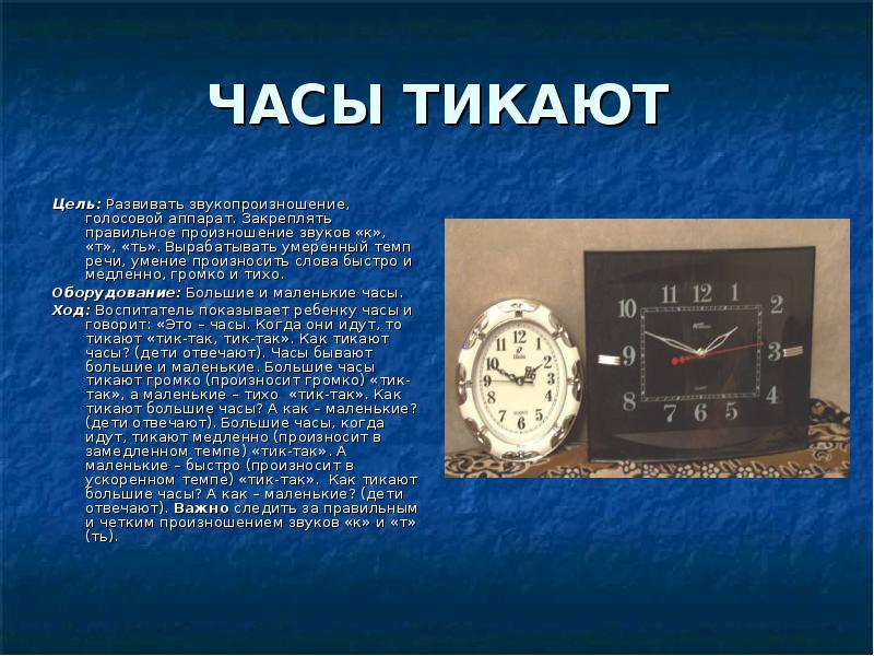 Тик так тикают часы новогодние. Часы тикают. Часы тикают звук. Тик так тикают часы. Часы тикают так.