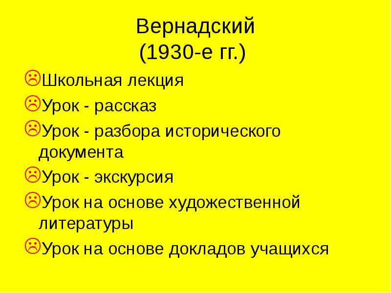 Урок лекция. Урок истории лекция. Урок лекция на уроках литературы. Типы уроков по истории. Урок, лекция и экскурсия.