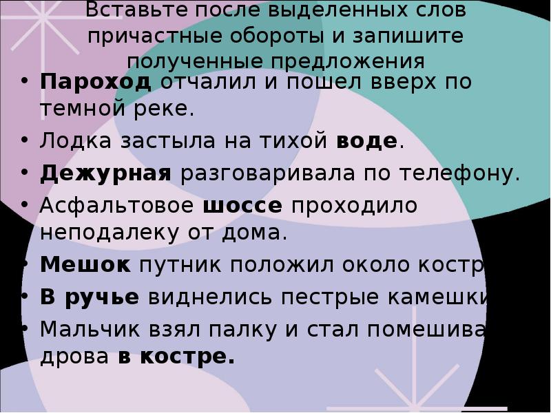 Устал предложение с этим словом. Предложение со словом пароход. Составить предложение со словом пароход. Вверх предложение. Предложение со словом вверх.