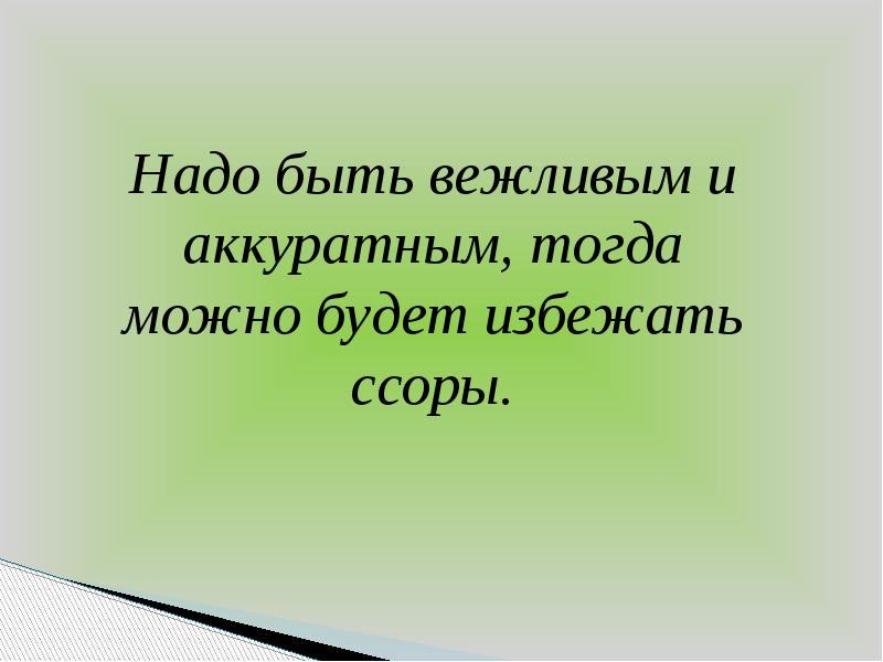 Орксэ 4 класс урок 21 презентация