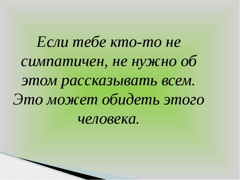 Проект по орксэ 4 класс на тему дружба краткое