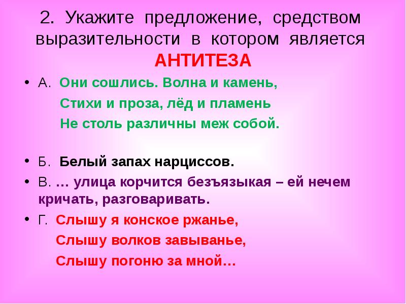 Они сошлись волна и камень стихи. Стихи и проза лед и пламень. Они сошлись вода и камень средство выразительности. Стихи и проза лед и пламень средство выразительности. Они сошлись волна и камень средство выразительности.