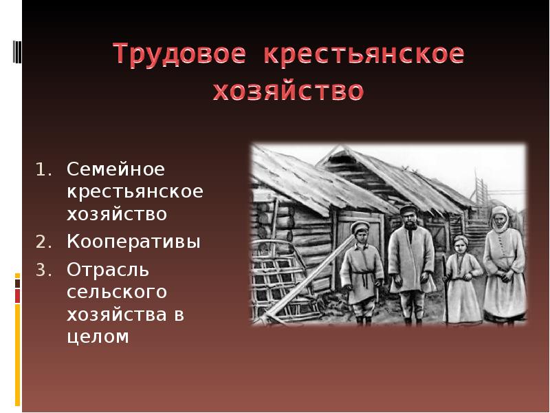 Составить план пересказа текста труд в крестьянском хозяйстве