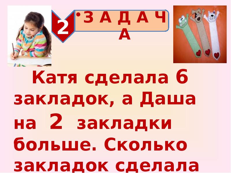 Поставь кате