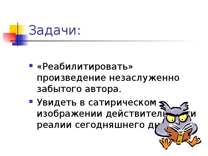 Приемы сатирического изображения в романе путешествие гулливера