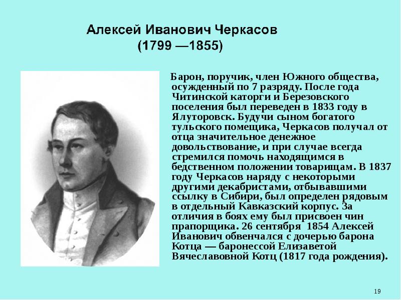 Декабристы в тобольске презентация