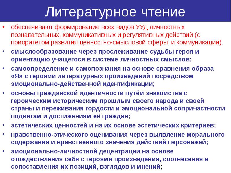 приоритетное развитие развлекательных жанров сложность содержания