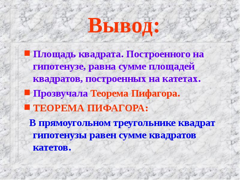 Вывод площадь. Вывод по площадям. Вывод по площади территории. Территория России вывод.