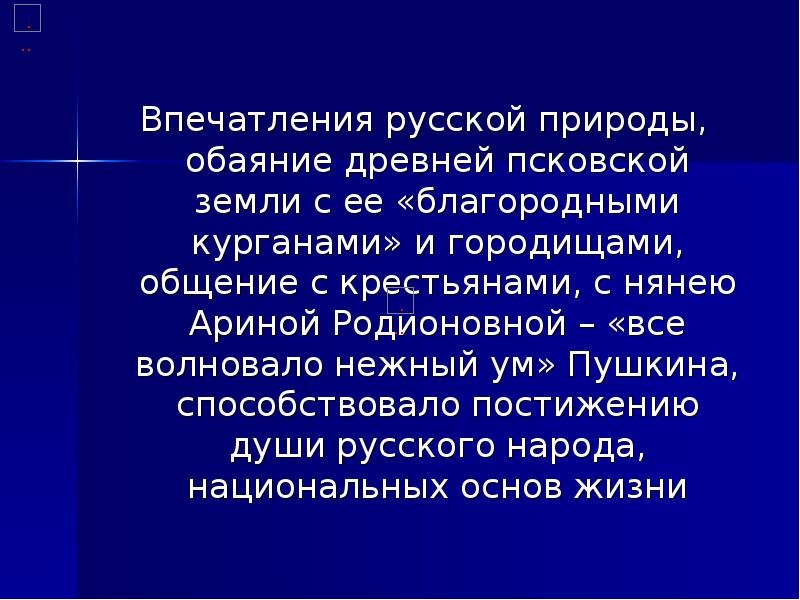 Жизненный и творческий путь прокофьева презентация