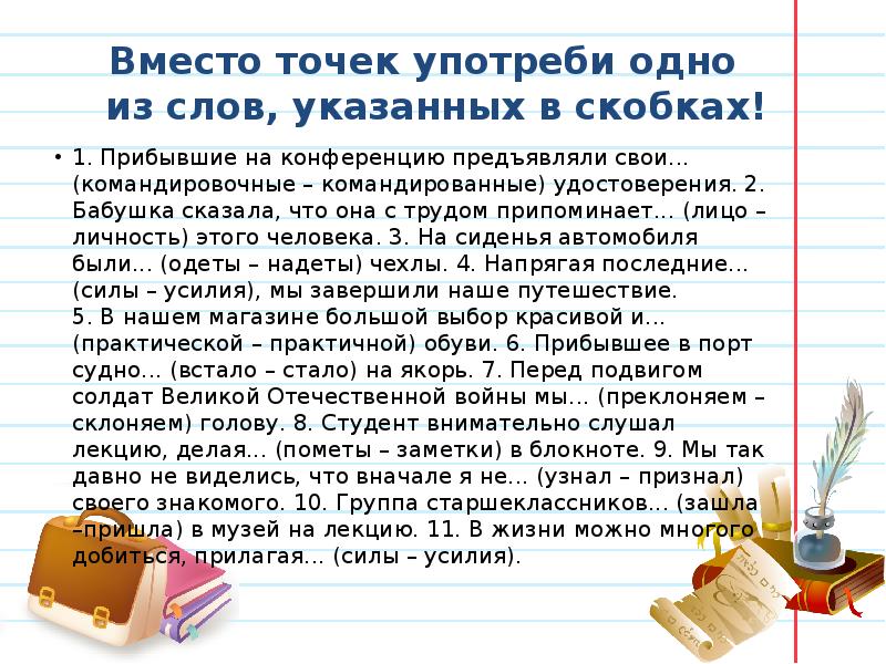 Одеты надеты паронимы