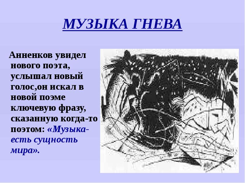 Новая поэма. Звуки в поэме 12 блока. Борьба двух миров в поэме блока двенадцать. Изображение двух миров в поэме а.блока 