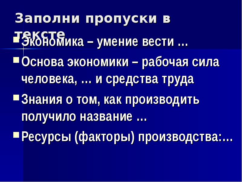 Основы экономики учебник борисов. Основы экономики текст. Основы экономики книга. Основы экономики учебник для спо. Умение вести хозяйство.