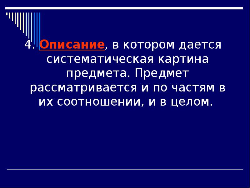 4 описания. Картины с предметами чтобы описать.