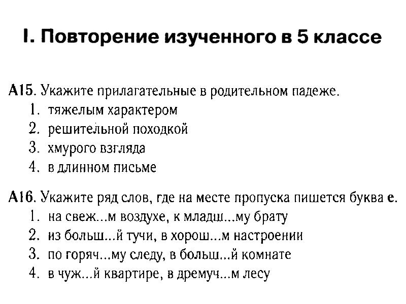 Урок образование имен прилагательных 6 класс. Повторение прилагательного 6 класс. имя прилагательное повторение. не с прилагательными 6 класс. рабочий лист повторение прилагательного 2 класс.