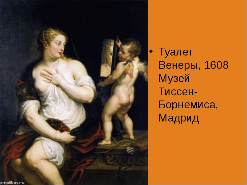 Туалет Венеры, 1608 Музей Тиссен-Борнемиса, Мадрид
Туалет Венеры, 1608 Музей Туалет Венеры, 1608 Музей Тиссен-Борнемиса, Мадрид
Туалет Венеры, 1608 Музей