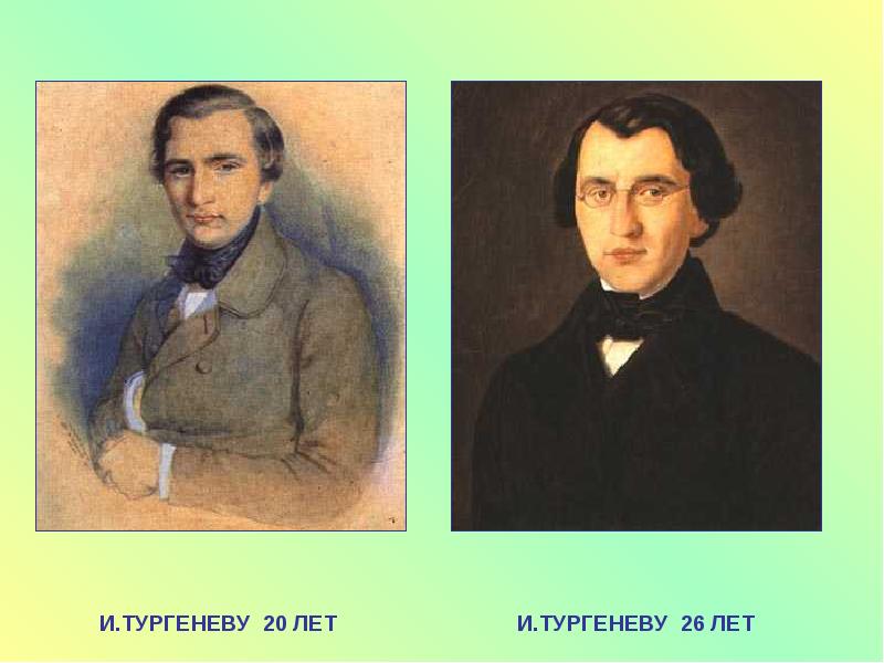 Тургенев молодой. Иван Тургенев в молодости. Тургенев в юности. Тургенев Иван Сергеевич в молодости. Иван Тургенев в юности.