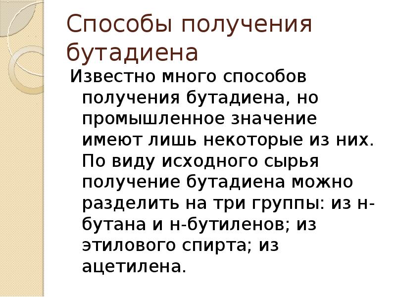 Исходный вид это. По виду исходного сырья.