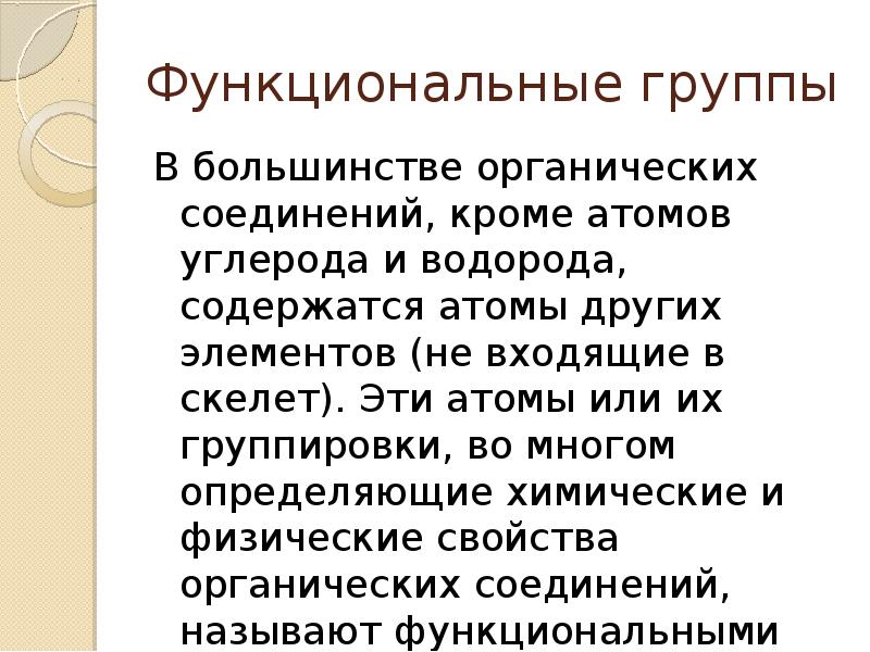 Водород содержится в органических соединениях. Водород содержится в органических соединениях