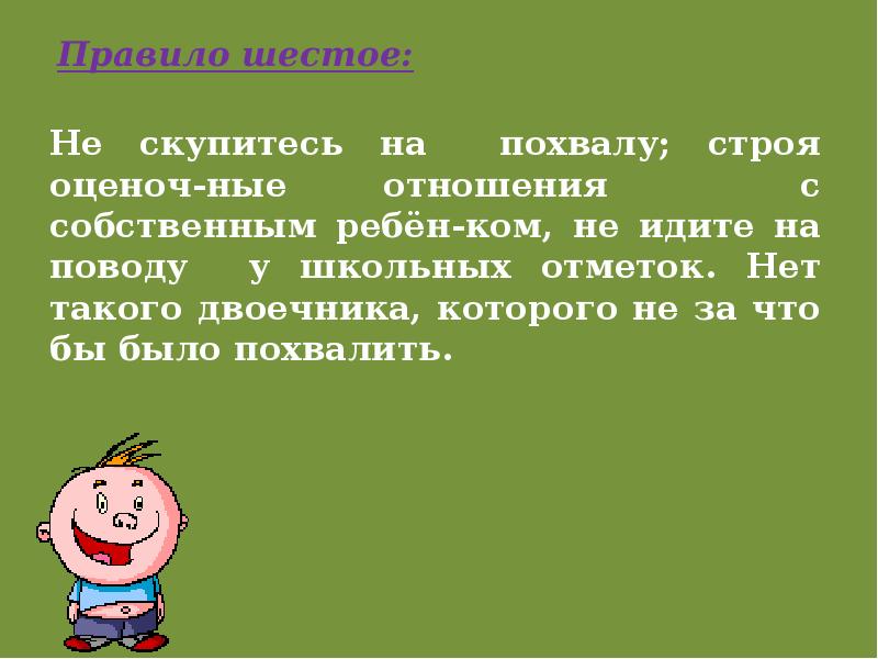 Первые уроки школьной отметки родительское собрание во 2 классе презентация