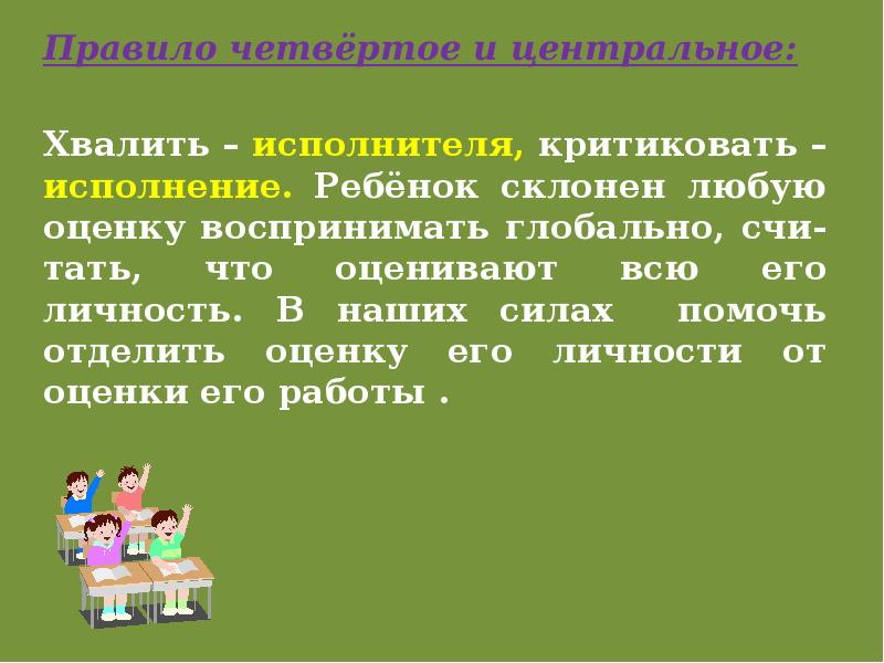 Родительское собрание 2 класс первые школьные отметки. Презентация первые уроки школьной отметки. «Первые уроки, школьной отметки. Особенности обучения во 2 классе».