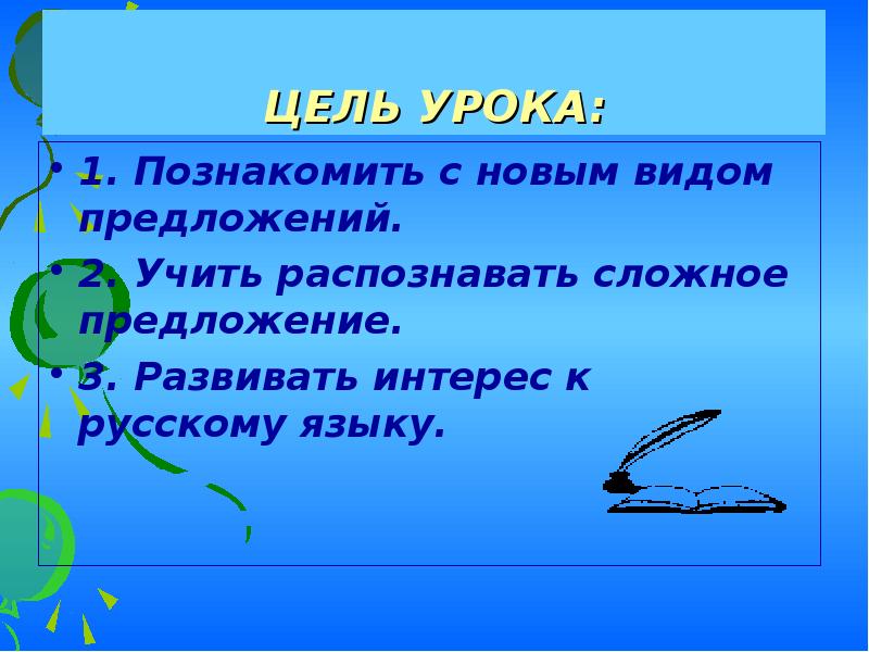 Создание презентации конспект урока 4 класс