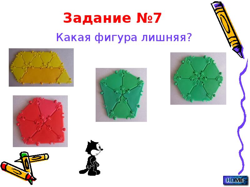 Задание №7
Какая фигура лишняя? Задание №7
Какая фигура лишняя?