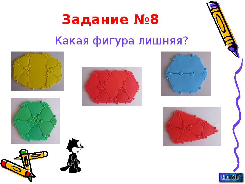 Задание №8
Какая фигура лишняя? Задание №8
Какая фигура лишняя?