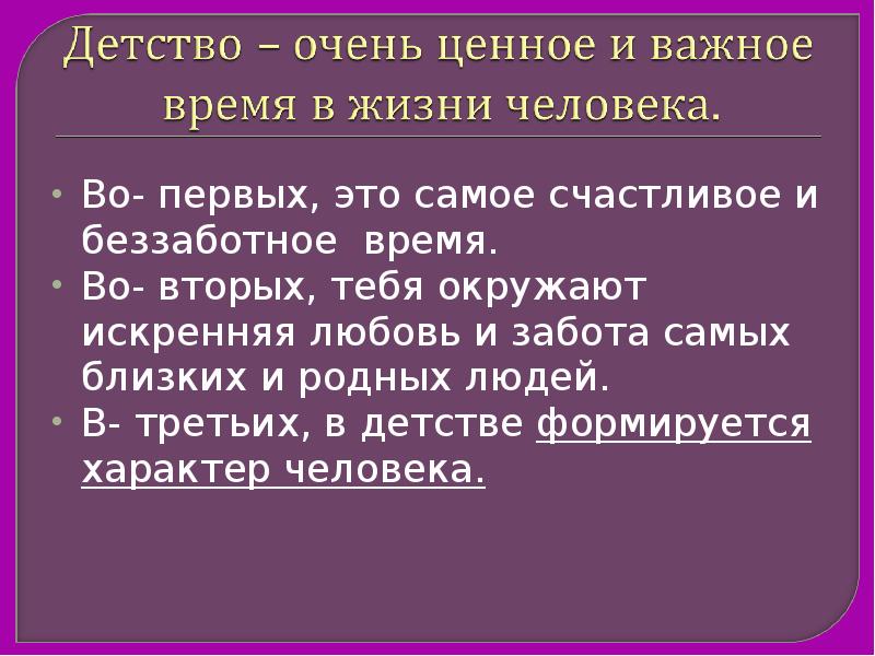 План сочинения детство