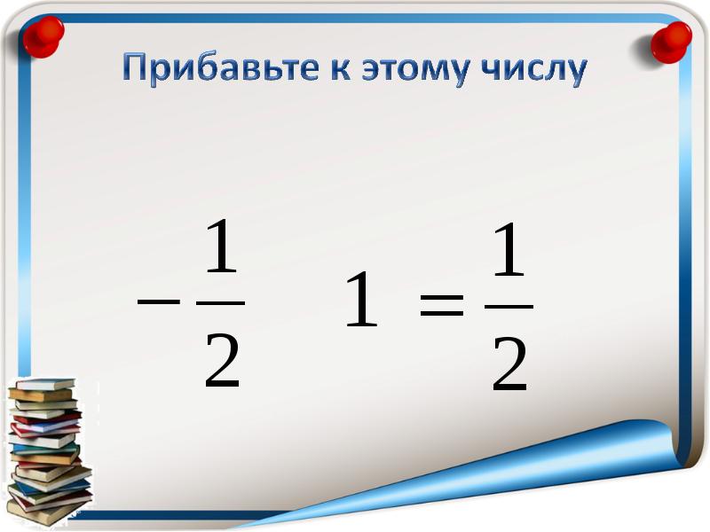 Карточка действия с рациональными числами 6 класс. Рациональные числа. Действия с рациональными числами. Все действия с рациональными числами. Действия с рациональными числами 6 класс.