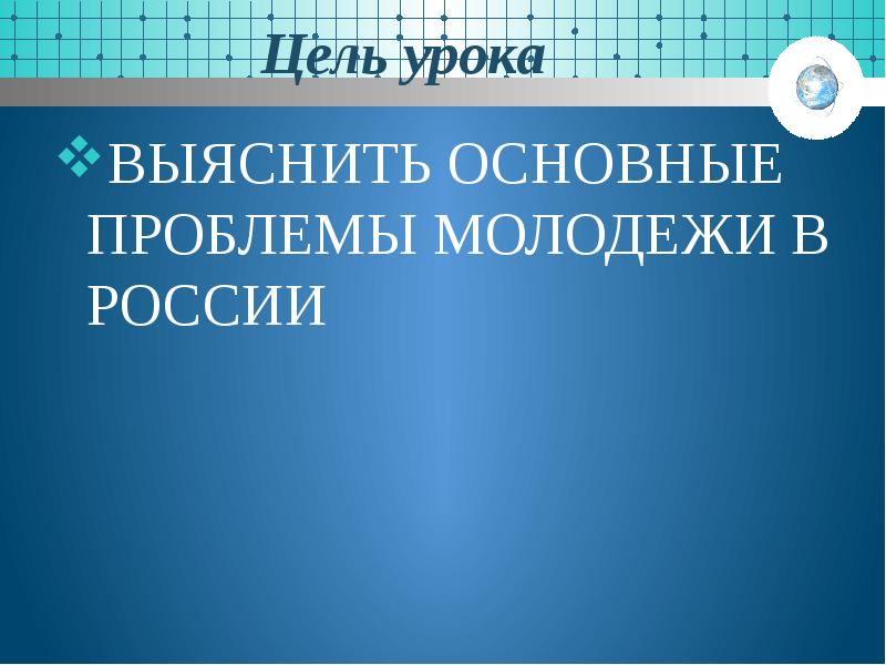 Социальный портрет молодежи презентация. Соц портрет Российской молодежи. Социальный портрет молодежи Российской Федерации. Портрет молодежи 21 века.