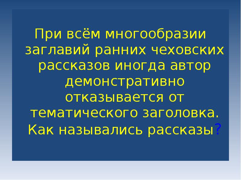 Профессии в рассказах чехова